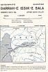 Blatt 0/6a: <STRONG>Darrah-e Issik-e Bala (Afghanistan)</STRONG> 1:25.000, 1975